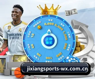 吉祥体育 APP 深度功能（Jixiang Sports）